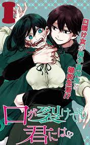 Kuchi Ga Saketemo Kimi Niwa