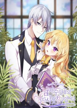 I'm the Male Lead's &quot;Girl&quot; Friend