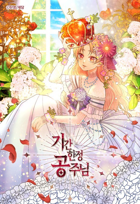 Limited Time Princess