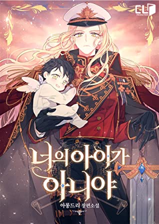 The Baby Isn't Yours (One-Shot)