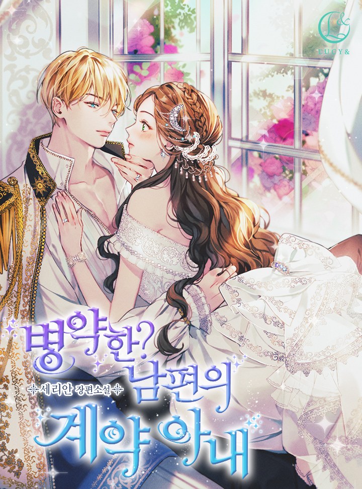 Sickly? Husband's Contractual Wife (One-Shot)