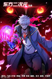 Yama of the Hell