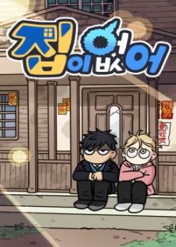 No Home Türkçe Webtoon Oku