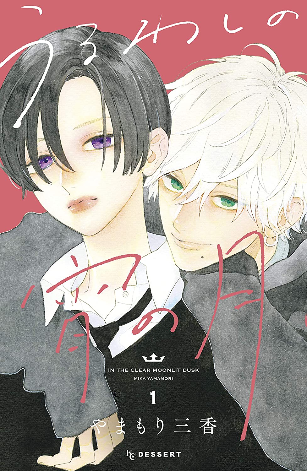 Uruwashi No Yoi No Tsuki