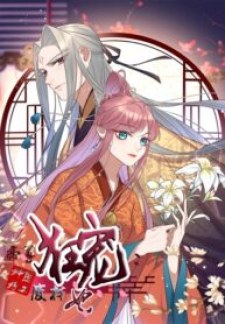 The Emperor’s Favourite The Special Agent and Abandoned Concubine