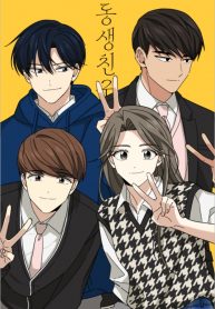 My Younger Brother's Friend TR