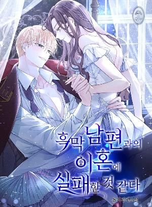  I Failed to Divorce My Husband 