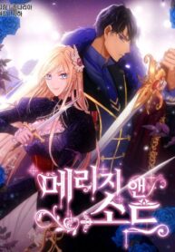 Marriage and Sword 