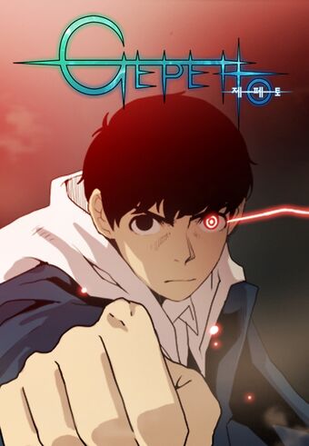 Gepetto