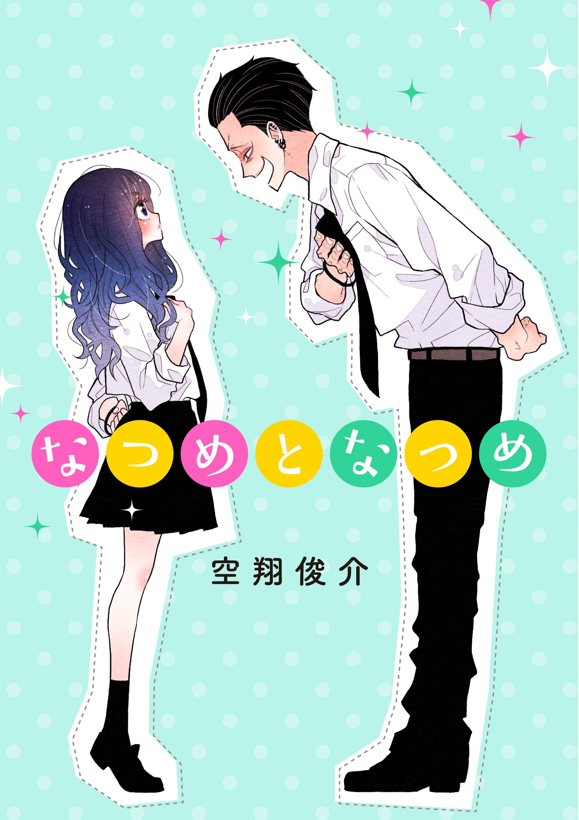 Natsume and Natsume