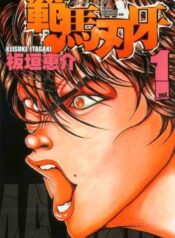 Baki Hanma