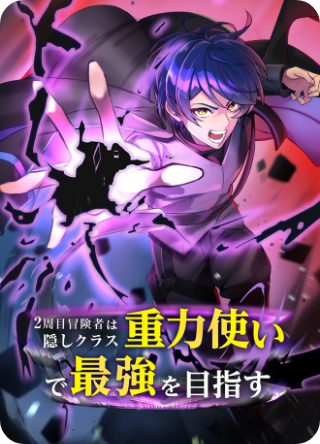 Reborn Ranker