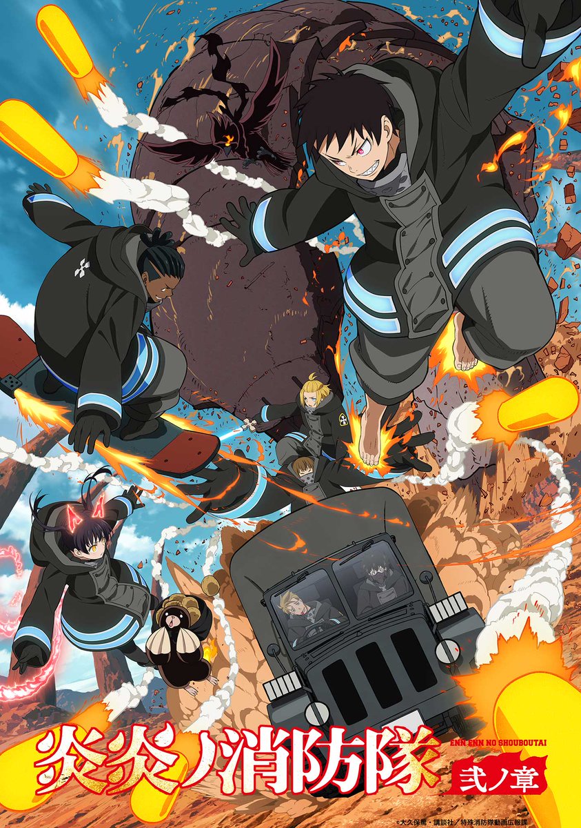 Enen No Shouboutai