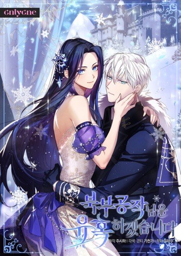 I Will Seduce Northern Duke