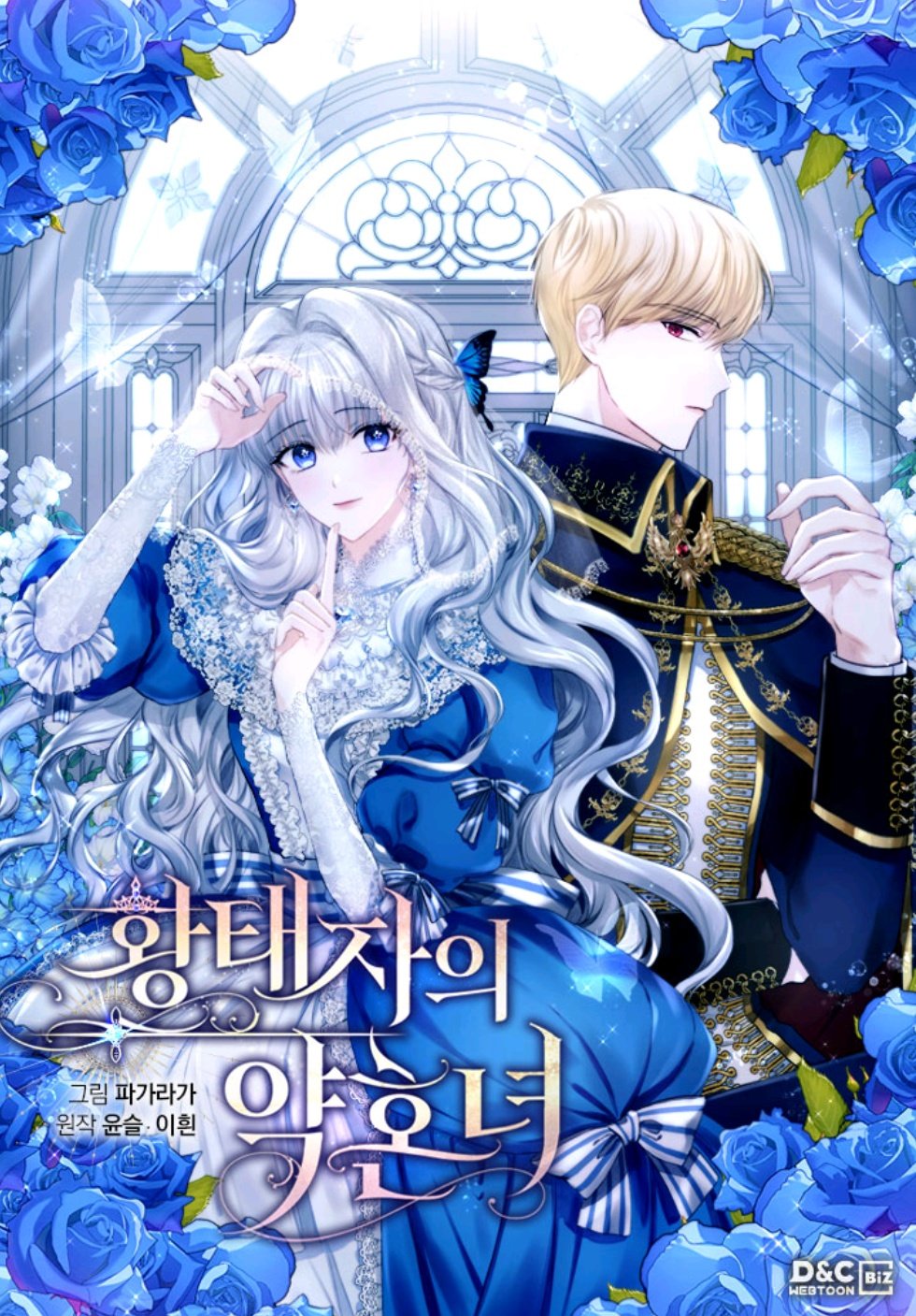 The Prince’s Fiancee