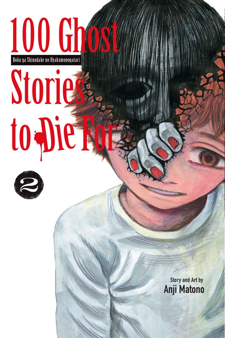 Hundred Ghost Stories of My Own Death