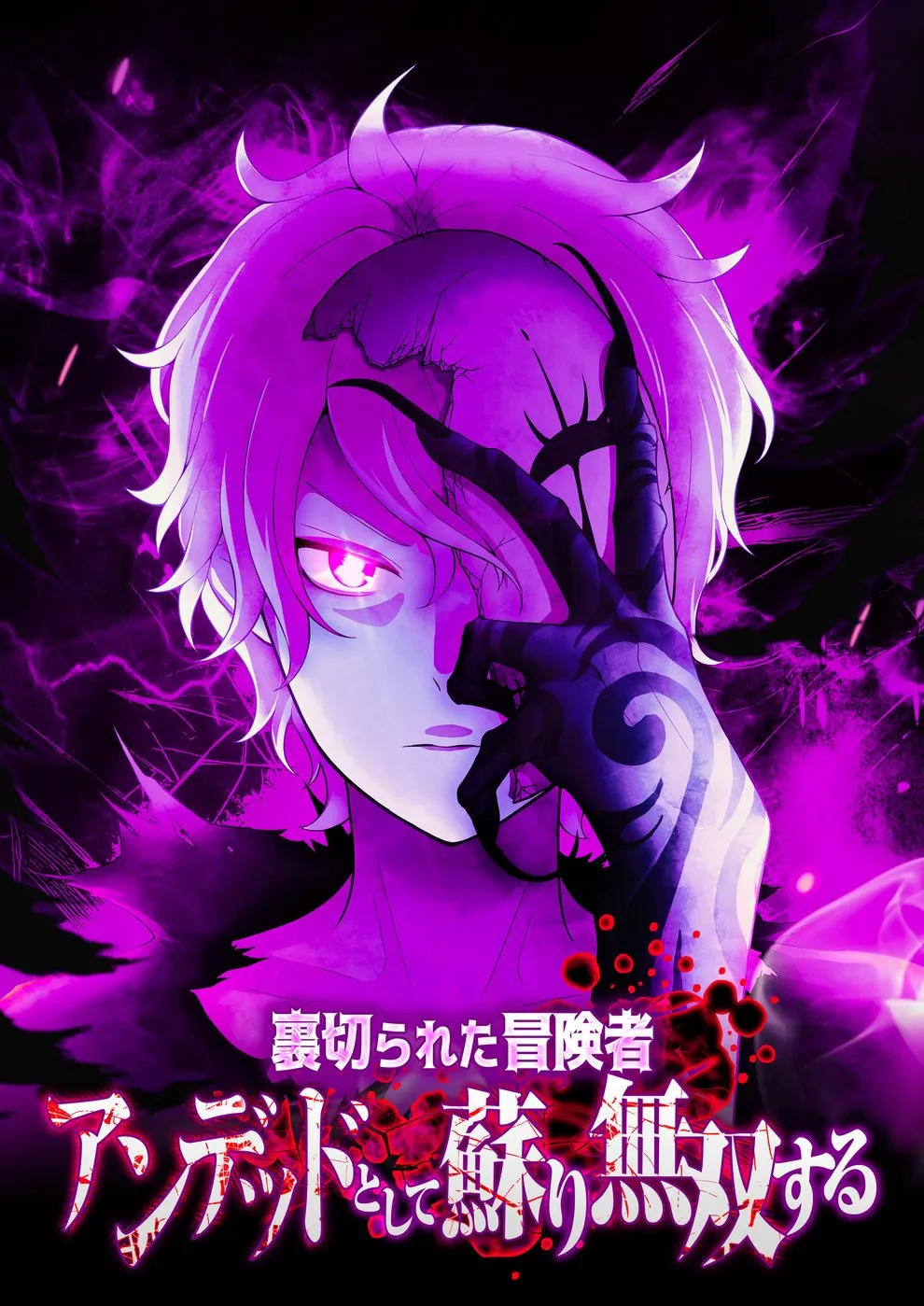 Undead King