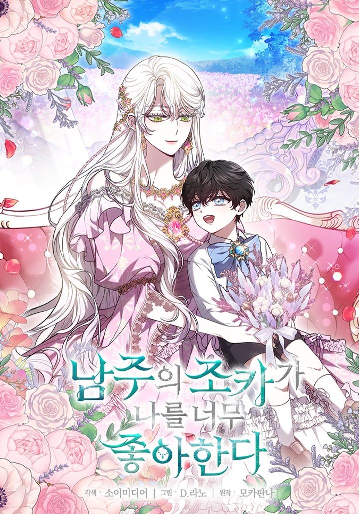 The Male Lead’S Nephew Like Me So Much