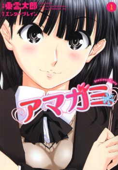 Amagami: Precious Diary	
