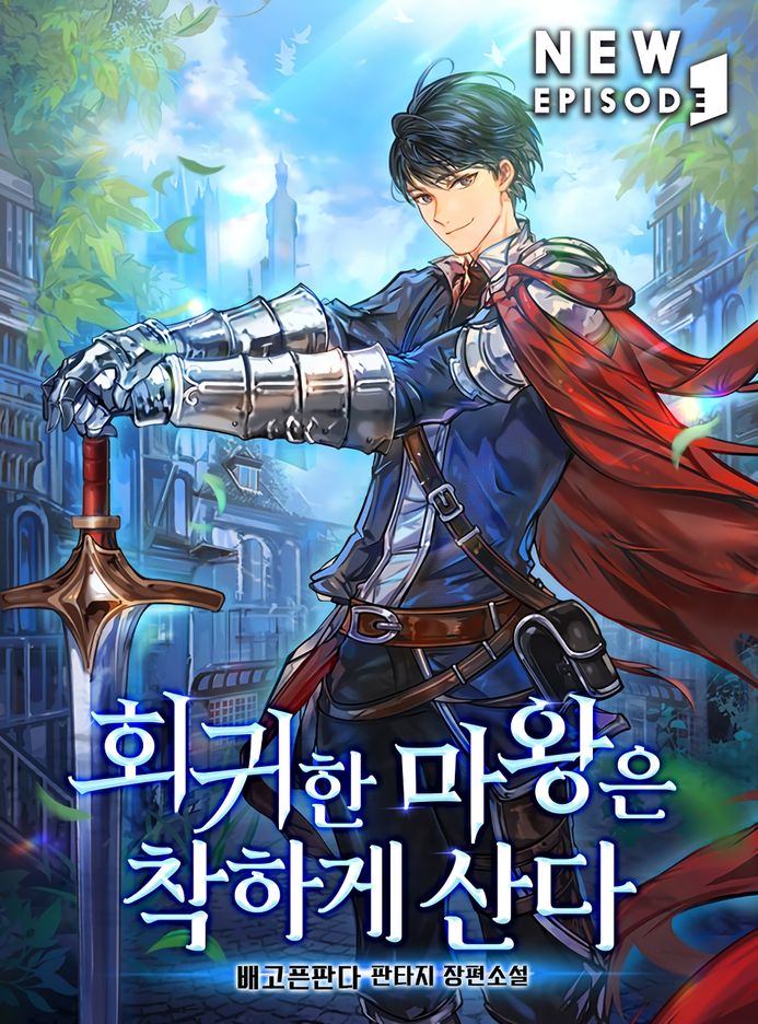 Synopsis The Regressed Demon Lord is Kind