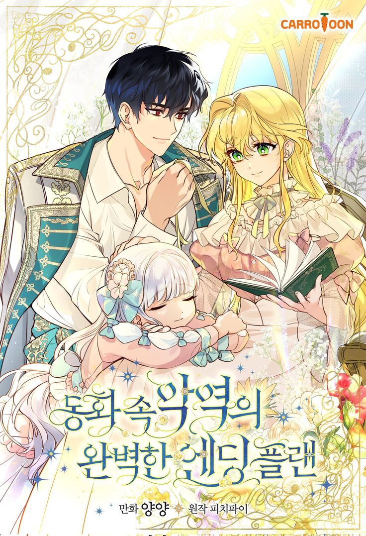 A Perfect Ending Plan of the Villain in Fairytale