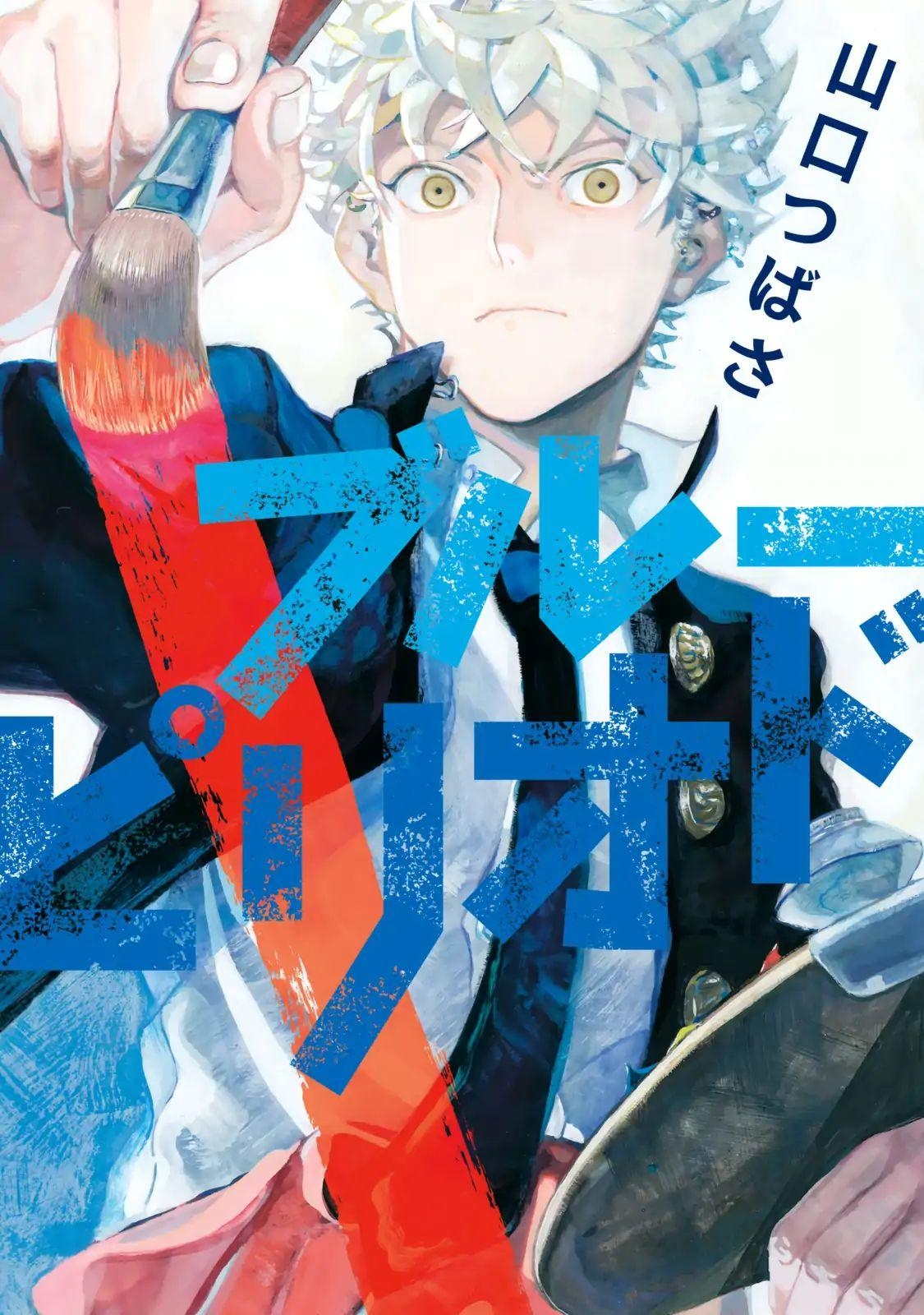 blue period