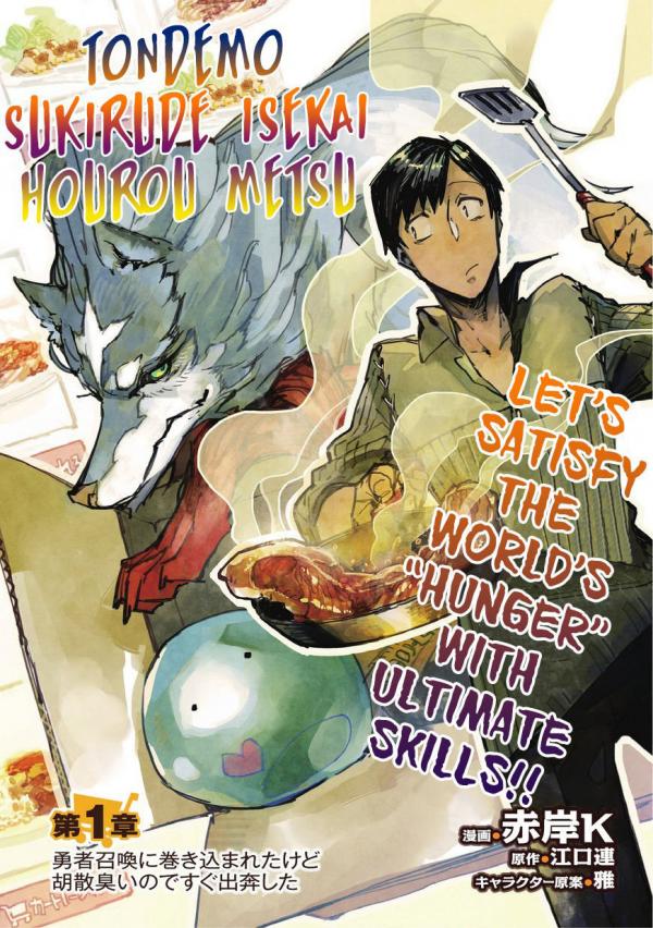 Tondemo Skill de Isekai Hourou Meshi Türkçe Webtoon Oku