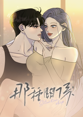 Situationship Türkçe Webtoon Oku