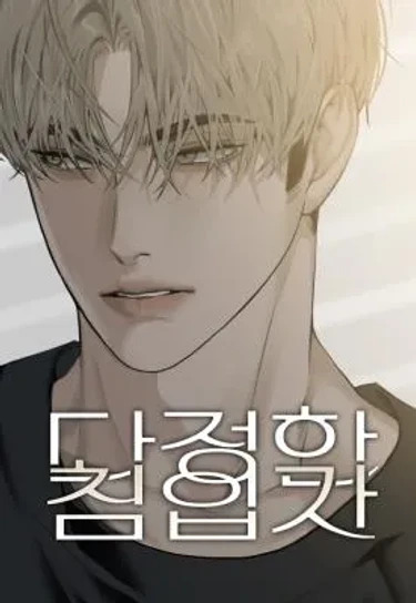 Nazik Davetsiz Misafir Türkçe Webtoon Oku