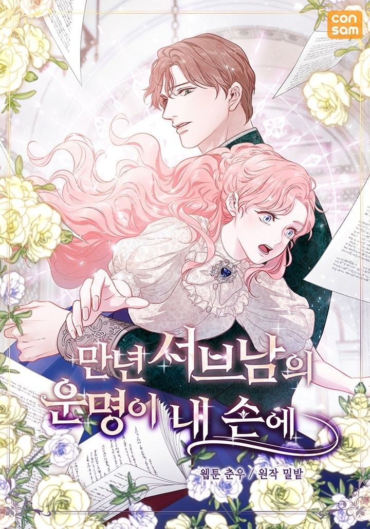 The Fate of the Perennial Sub Male Lead Is in My Hands Türkçe Webtoon Oku