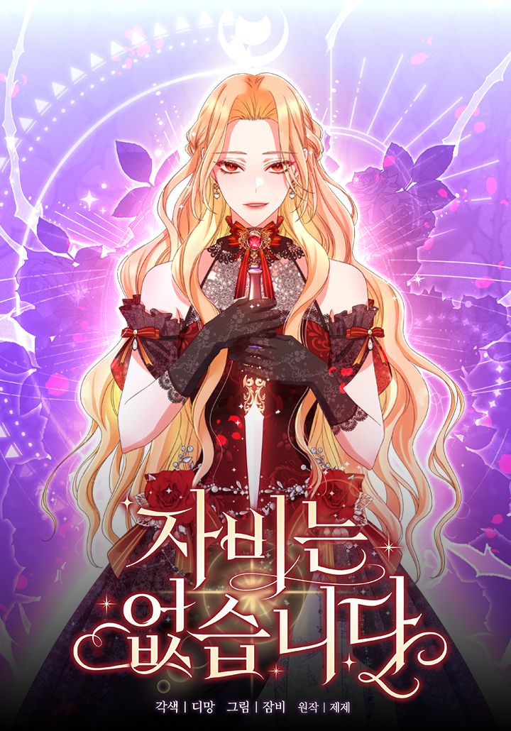 there is no mercys Türkçe Webtoon Oku