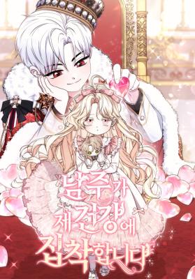 Ana Karakter Sağlığıma Takıntılı