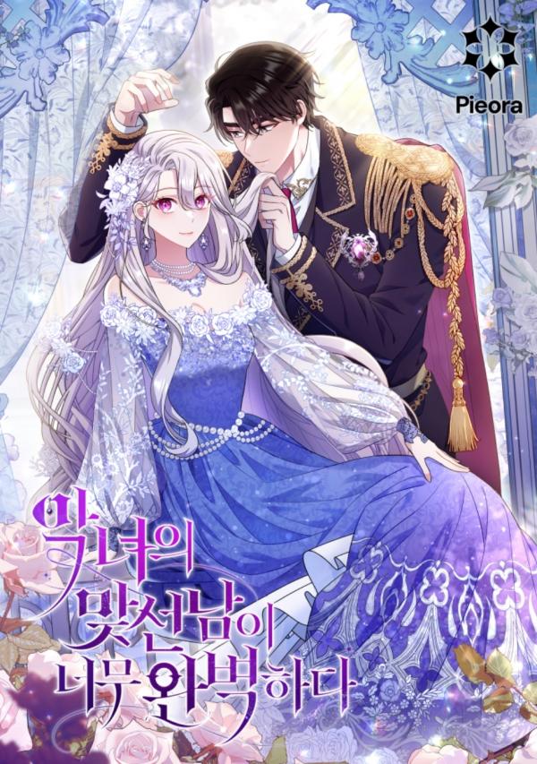 The Villain Match is Too Perfect Türkçe Webtoon Oku