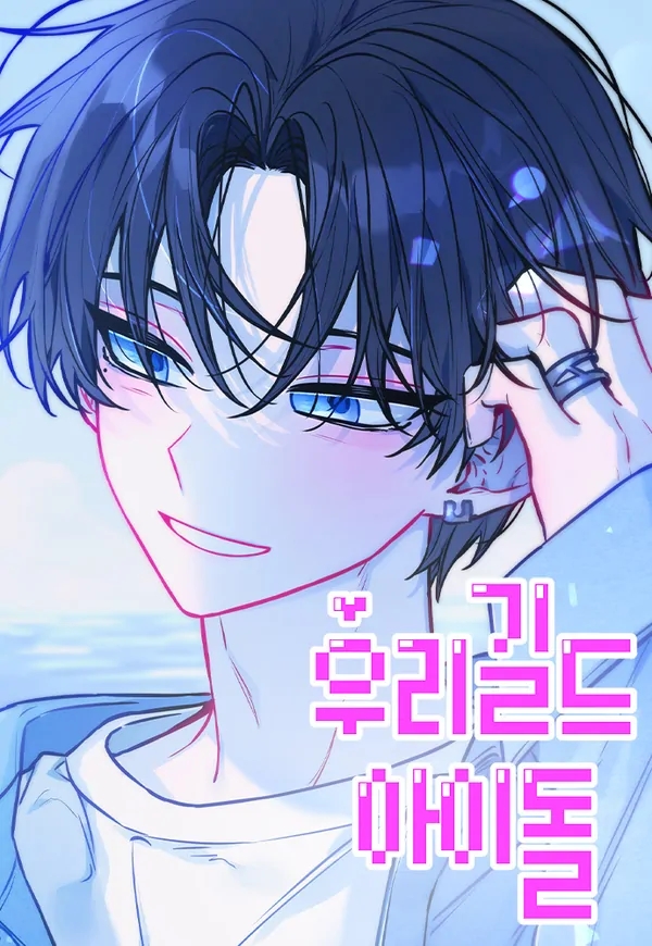 Loncamızın Yıldızı