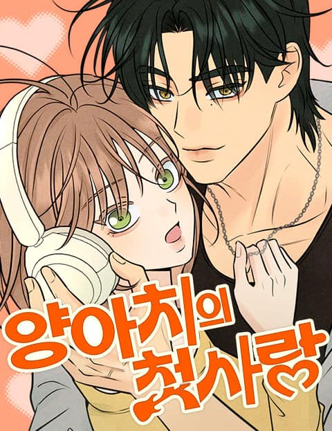 The Delinquent's First Love Türkçe Webtoon Oku